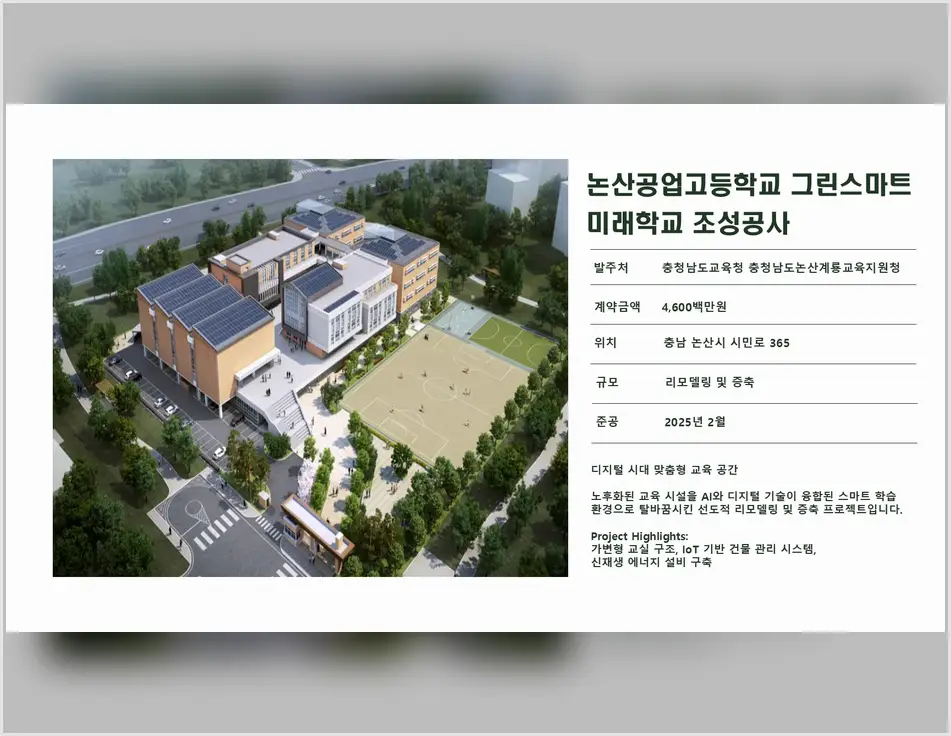 청담구 건축 상담 현장 사진 5
