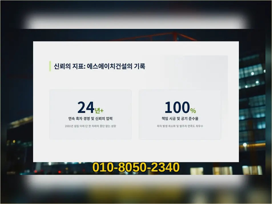 과천 신축공사 기록 사진 8