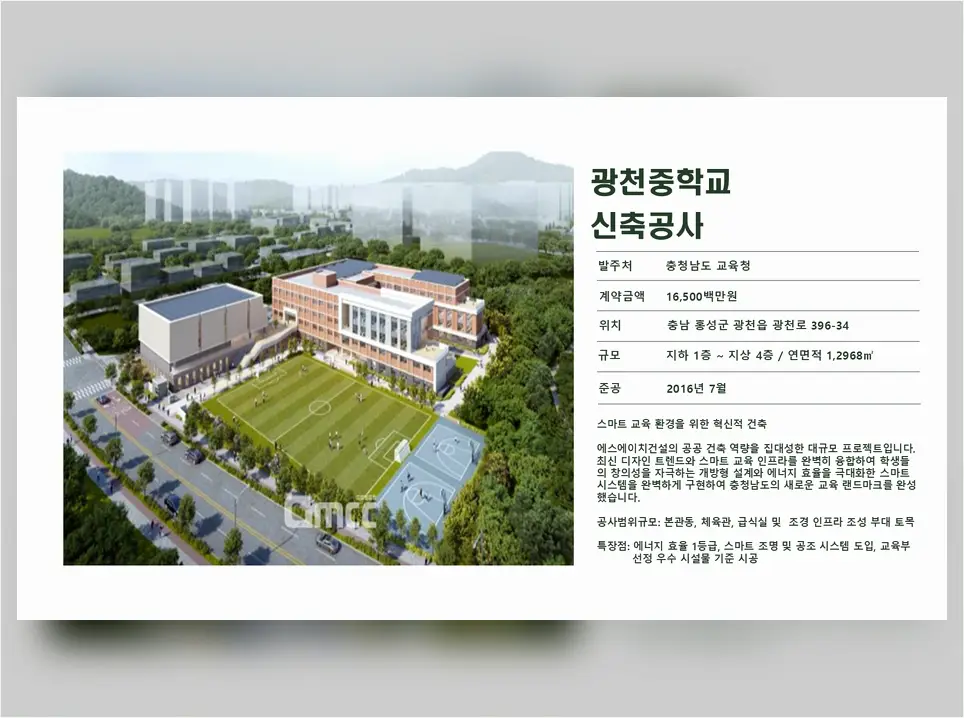 신축공사 현장 사진 1