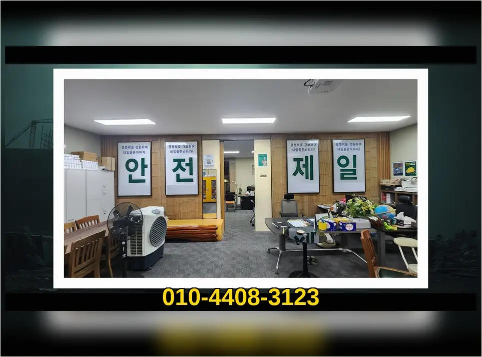 고덕구 건물 대수선 비용 골조·마감 품질 관리