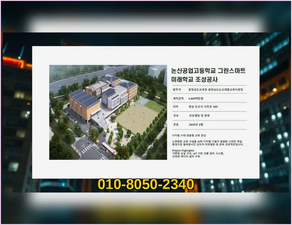 상봉 건축 상담 골조·마감 품질 관리