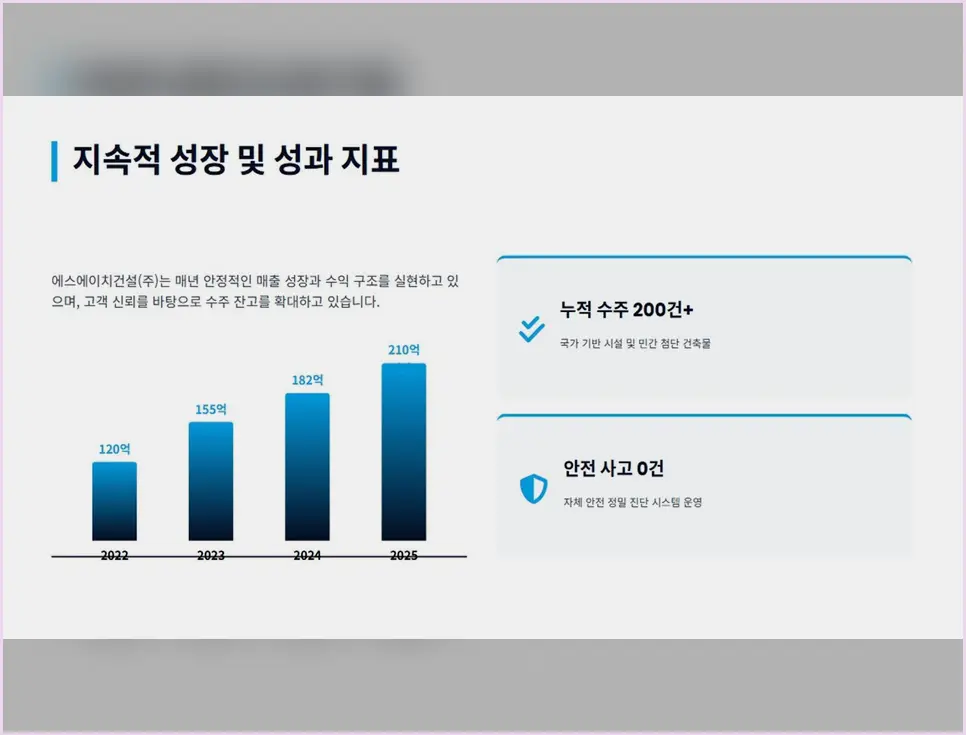 신축공사 현장 사진 10