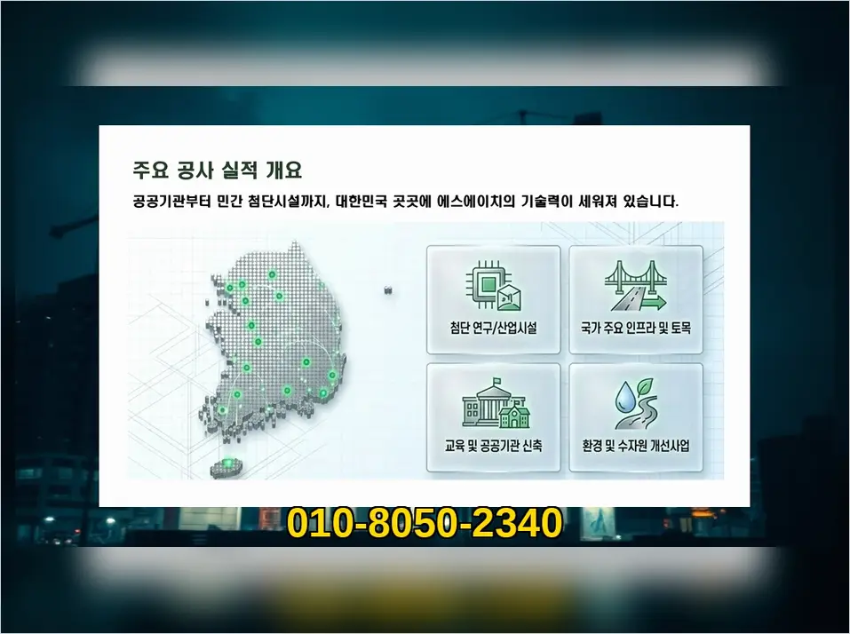 신축공사 현장 사진 6