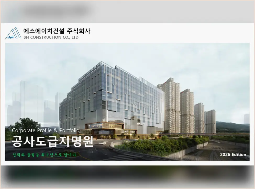 신축공사 현장 사진 11
