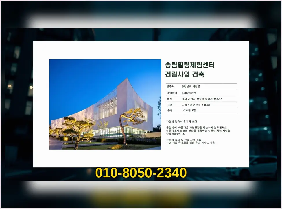 남동구 준공 서류 정리 준공 및 사후 하자보수 책임