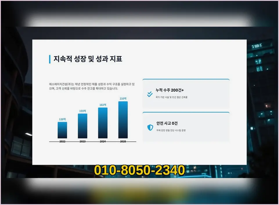 신축공사 현장 사진 4